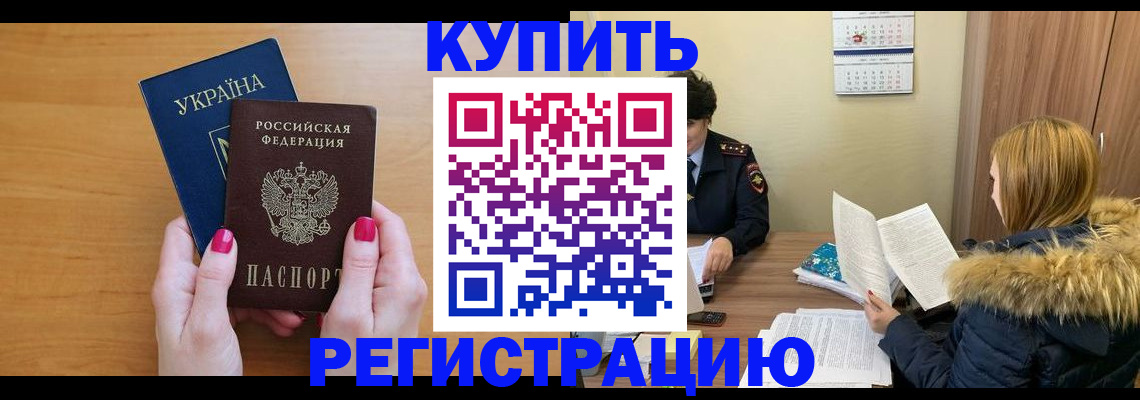 миграционный учет в Лихославле