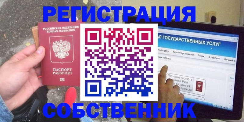 временная регистрация купить в Лихославле