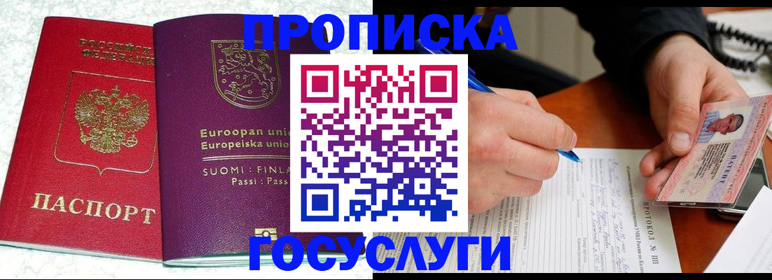 регистрация в Лихославле