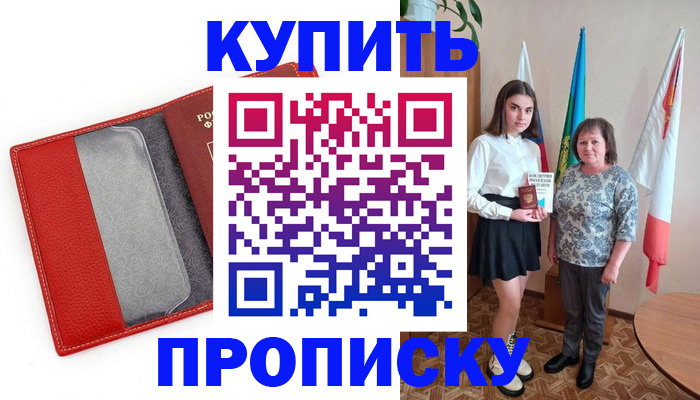 временная регистрация поиск в Лихославле